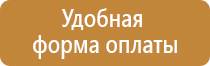 план эвакуации при нахождении на этаже