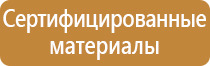 аптечка первой помощи работникам мицар