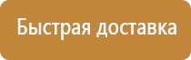 план эвакуации учреждения образовательного