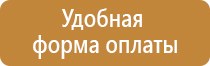комплект информационных плакатов безопасность в химической лаборатории