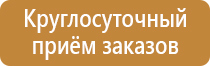 план эвакуации 600х400 по госту