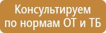 план эвакуации при пожаре в трц