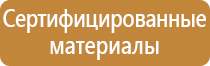 план эвакуации при пожаре в трц