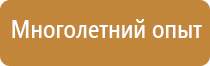 план эвакуации при пожаре в трц